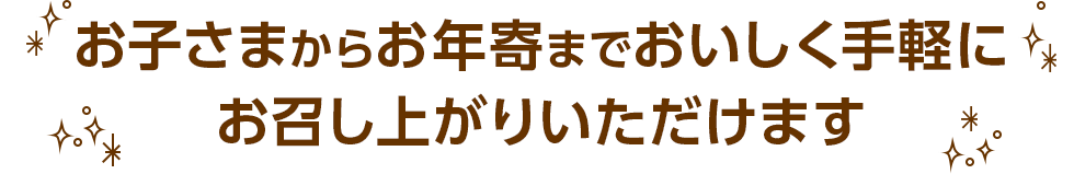 q܂炨N܂łyɂオ肢܂