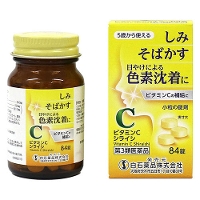 【第3類医薬品】ビタミンCシライシ 84錠 栄養剤