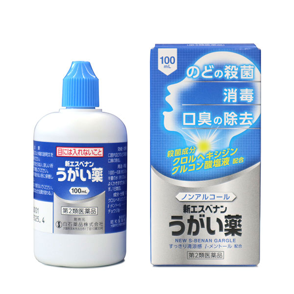 新エスベナンうがい薬 100mL せき・のど