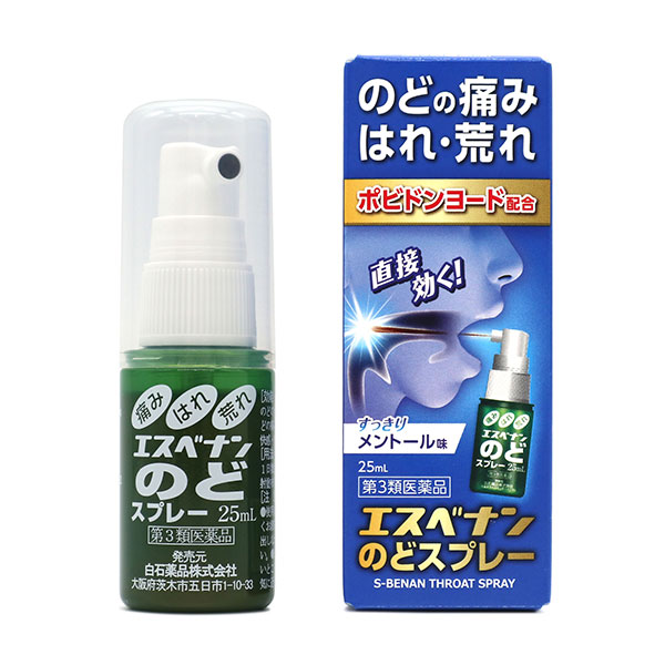 新エスベナンうがい薬 100mL せき・のど