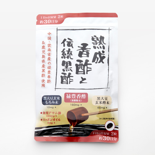初回限定】熟成香酢と伝統黒酢 60粒 初回限定 白石薬品 初回限定】熟成香酢と伝統黒酢 60粒 初回限定 白石薬品